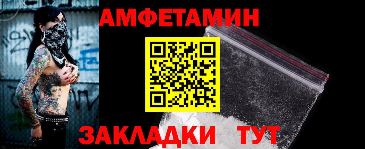 АМФЕТАМИН VHQ Наро-Фоминск