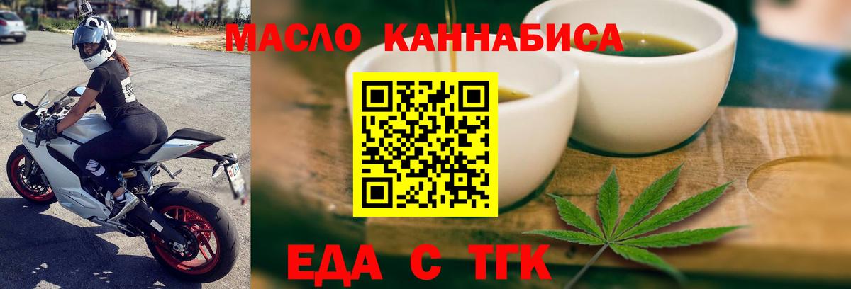Наро-Фоминск  Печенье с ТГК конопля  Вход с VPN 