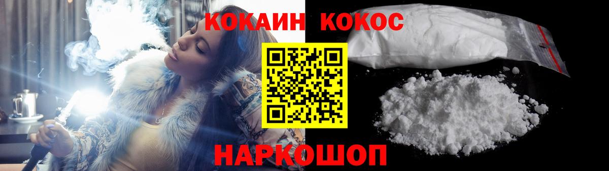 Наро-Фоминск  COCAIN Эквадор  Cocaine  COCAIN 99%  Вход с VPN 