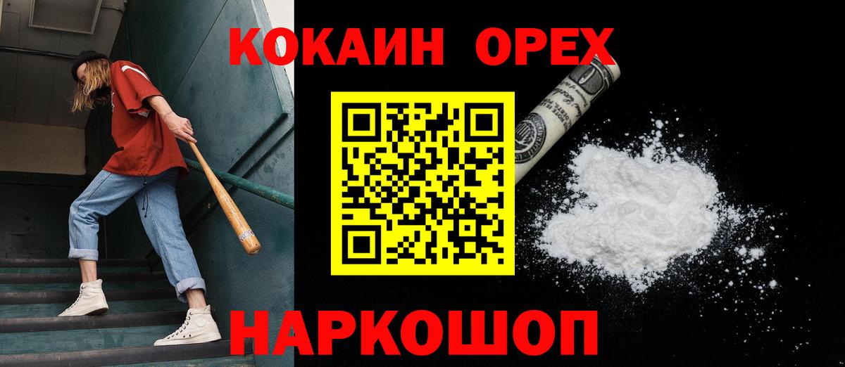 COCAIN Fish Scale Наро-Фоминск