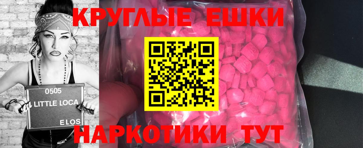 ЭКСТАЗИ XTC Наро-Фоминск
