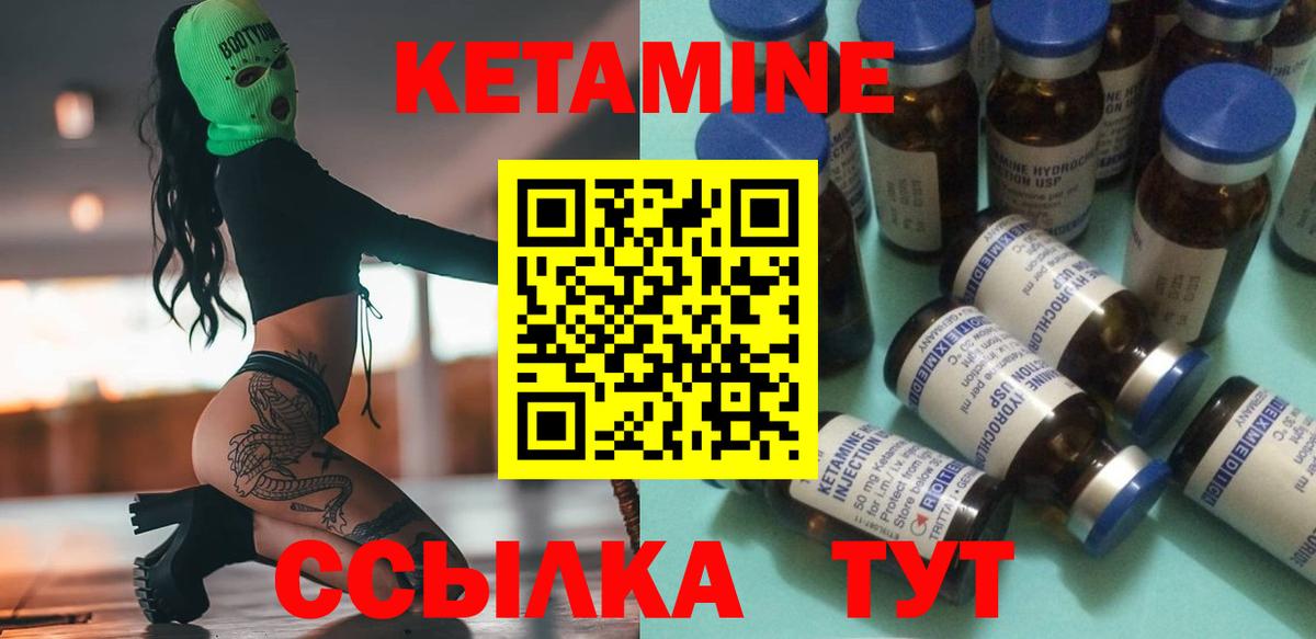 Наро-Фоминск  КЕТАМИН ketamine  Вход с VPN  Кетамин VHQ 