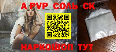 стафф Славянск-на-Кубани