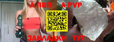 a pvp Старая Купавна