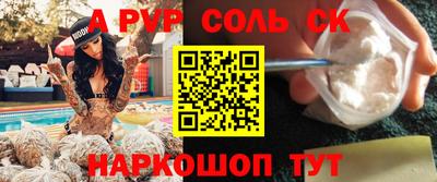 эйфоретик Ставрополь