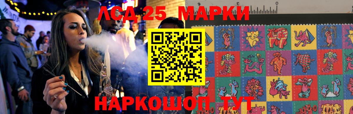 Лсд 25 экстази ecstasy Наро-Фоминск