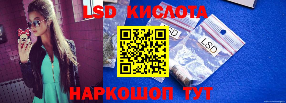 Лсд 25 экстази  LSD-25 экстази ecstasy  Наро-Фоминск  Вход с VPN  LSD-25 экстази ecstasy 