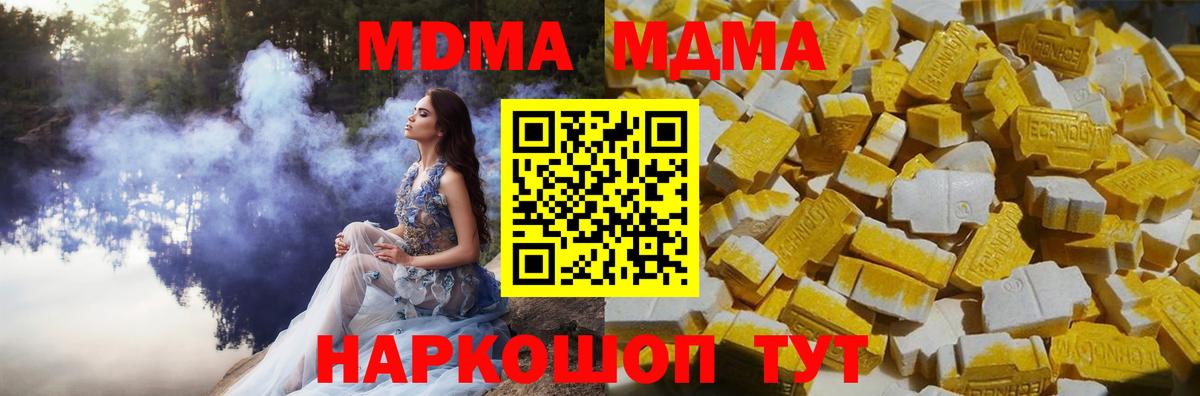 МДМА crystal  МДМА  MDMA Molly  Наро-Фоминск  Вход с VPN 
