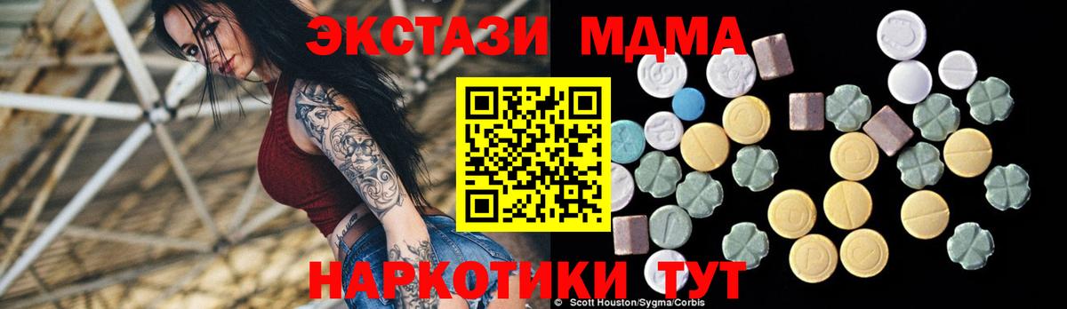 МДМА кристаллы Наро-Фоминск