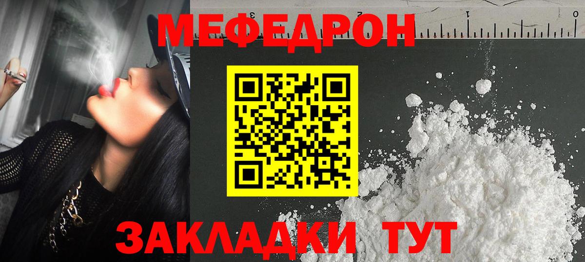 Наро-Фоминск  Меф VHQ  МЯУ-МЯУ  МЯУ-МЯУ кристаллы  Вход с VPN 