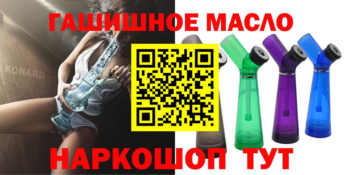 Наро-Фоминск  Дистиллят ТГК вейп с тгк  как найти закладки  Дистиллят ТГК вейп с тгк  Вход с VPN 