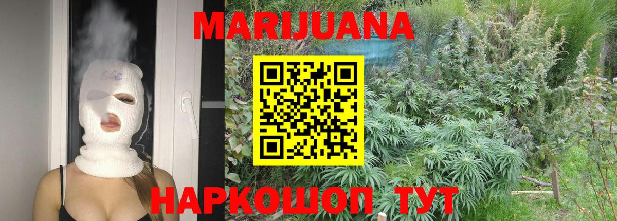 Каннабис тримм  Каннабис гибрид  Наро-Фоминск  МАРИХУАНА White Widow  Вход с VPN 